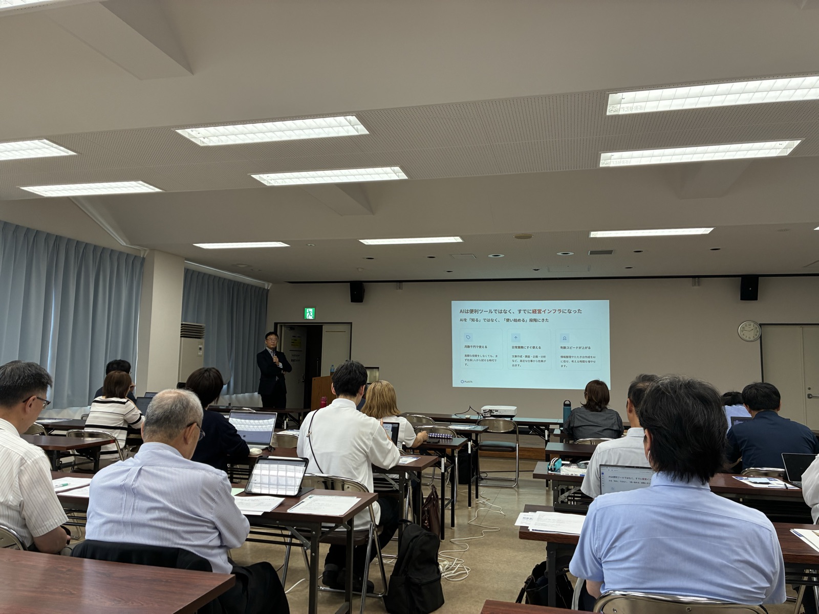 合同会社プラスタが白河市で主催した経営者向けAI活用セミナーの会場